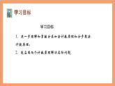 6.1《分類加法計(jì)數(shù)原理與分步乘法計(jì)數(shù)原理》（第3課時(shí)）課件+分層練習(xí)（含答案解析）-人教版高中數(shù)學(xué)選修三