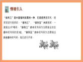 6.2.1《排列》课件+分层练习（含答案解析）-人教版高中数学选修三