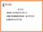 6.2.2 《排列数》课件+分层练习（含答案解析）-人教版高中数学选修三