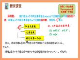 6.2.2 《排列数》课件+分层练习（含答案解析）-人教版高中数学选修三