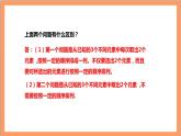 6.2.3 《组合》课件+分层练习（含答案解析）-人教版高中数学选修三