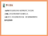 6.3.1 《二項(xiàng)式定理》課件+分層練習(xí)（含答案解析）-人教版高中數(shù)學(xué)選修三