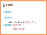6.3.1 《二項(xiàng)式定理》課件+分層練習(xí)（含答案解析）-人教版高中數(shù)學(xué)選修三