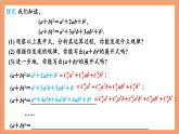 6.3.1 《二項(xiàng)式定理》課件+分層練習(xí)（含答案解析）-人教版高中數(shù)學(xué)選修三