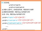 6.3.1 《二项式定理》课件+分层练习（含答案解析）-人教版高中数学选修三