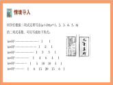 6.3.2 《二項(xiàng)式系數(shù)的性質(zhì)》課件+分層練習(xí)（含答案解析）-人教版高中數(shù)學(xué)選修三