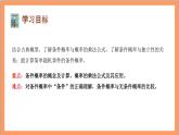 7.1.1《 條件概率》課件+分層練習（含答案解析）-人教版高中數(shù)學選修三