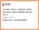 7.1.1《 條件概率》課件+分層練習（含答案解析）-人教版高中數(shù)學選修三