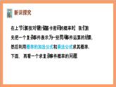 7.1.2 《全概率公式》課件+分層練習(xí)（含答案解析）-人教版高中數(shù)學(xué)選修三