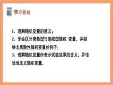 7.2《 离散型随机变量及其分布列》课件+分层练习（含答案解析）-人教版高中数学选修三