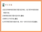 7.3.1《離散型隨機變量的均值》課件+分層練習（含答案解析）-人教版高中數(shù)學選修三
