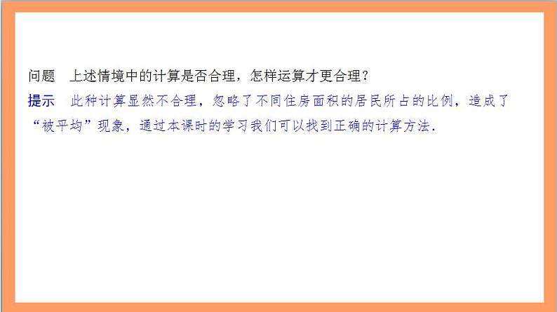 7.3.1《离散型随机变量的均值》课件+分层练习（含答案解析）-人教版高中数学选修三05