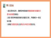 7.3.2《離散型隨機變量的方差》課件+分層練習（含答案解析）-人教版高中數(shù)學選修三