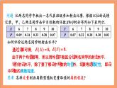 7.3.2《離散型隨機變量的方差》課件+分層練習（含答案解析）-人教版高中數(shù)學選修三