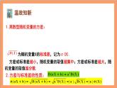 7.4.1《 二項分布》課件+分層練習（含答案解析）-人教版高中數(shù)學選修三
