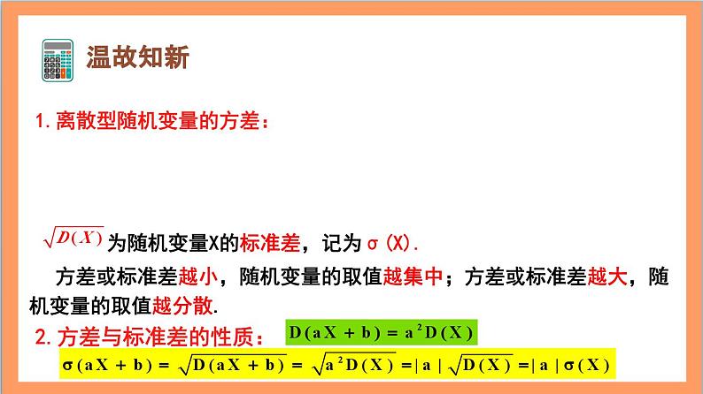 7.4.2《超几何分布》课件+分层练习（含答案解析）-人教版高中数学选修三03