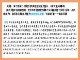 7.5 《正态分布》课件+分层练习（含答案解析）-人教版高中数学选修三