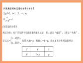 第7章《隨機變量及其分布》復習課件+分層練習（含答案解析）-人教版高中數(shù)學選修三