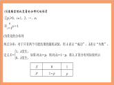 第7章《随机变量及其分布》复习课件+分层练习（含答案解析）-人教版高中数学选修三