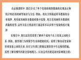 8.1.1《变量的相关关系》课件+分层练习（含答案解析）-人教版高中数学选修三