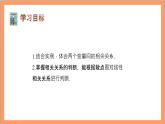 8.1.1《变量的相关关系》课件+分层练习（含答案解析）-人教版高中数学选修三