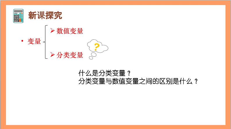 8.3.1《分类变量与列联表》课件+分层练习（含答案解析）-人教版高中数学选修三04