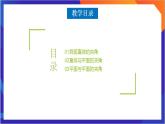 1.4.2《用空间向量解决角度问题》（第2课时）课件+分层作业（含答案解析）-人教版高中数学选修一