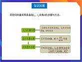 1.4.2《用空间向量解决距离、夹角的应用》（第3课时）课件+分层作业（含答案解析）-人教版高中数学选修一