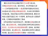 2.1.1《直線的傾斜角與斜率》課件+分層作業(yè)（含答案解析）-人教版高中數(shù)學(xué)選修一