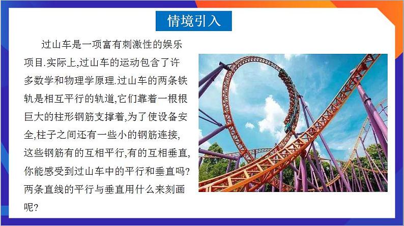 2.1.2《两条直线平行和垂直的判定》课件+分层作业（含答案解析）-人教版高中数学选修一04