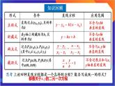 2.2.3《直线的一般式方程》课件+分层作业（含答案解析）-人教版高中数学选修一