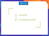 2.3.2《两点间的距离公式》课件+分层作业（含答案解析）-人教版高中数学选修一