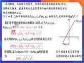 2.3.2《两点间的距离公式》课件+分层作业（含答案解析）-人教版高中数学选修一