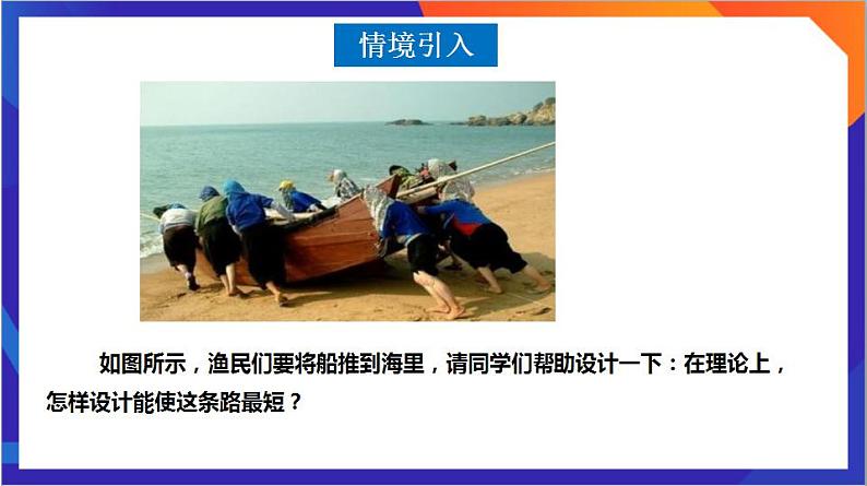 2.3.3《点到直线的距离公式 》课件+分层作业（含答案解析）-人教版高中数学选修一03