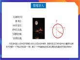 2.4.1《圓的標(biāo)準(zhǔn)方程》課件+分層作業(yè)（含答案解析）-人教版高中數(shù)學(xué)選修一