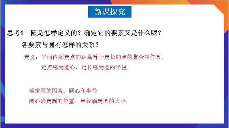 2.4.1《圆的标准方程》课件+分层作业（含答案解析）-人教版高中数学选修一05