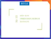 2.4.2《圓的一般方程》課件+分層作業(yè)（含答案解析）-人教版高中數(shù)學(xué)選修一