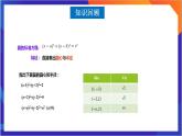 2.4.2《圆的一般方程》课件+分层作业（含答案解析）-人教版高中数学选修一