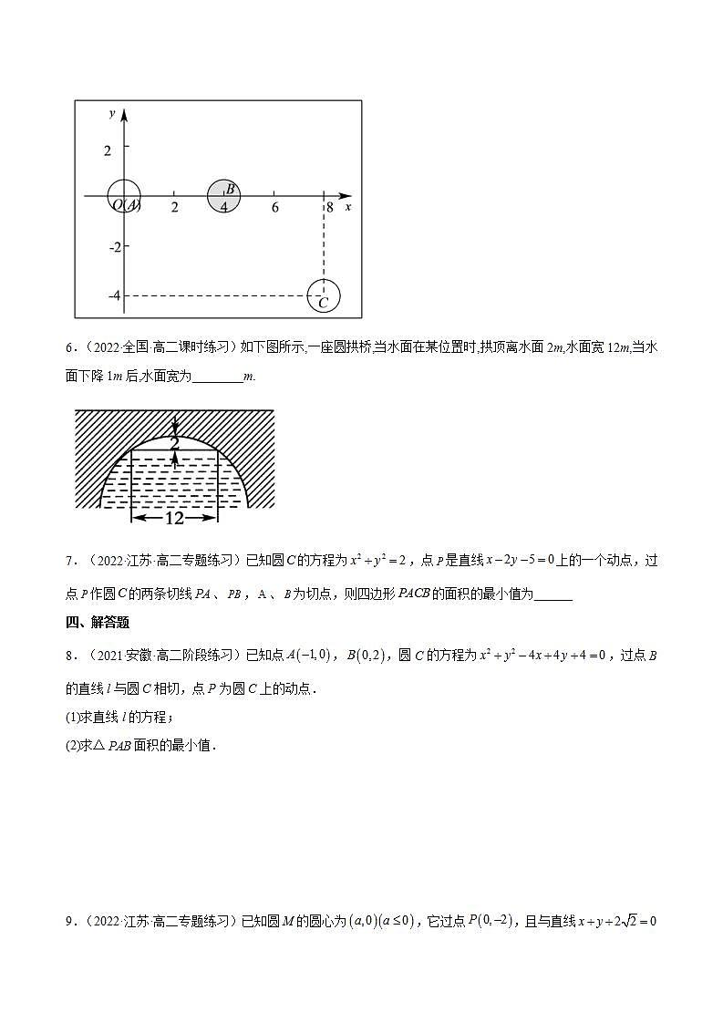 2.5.1《直线与圆的位置关系的实际应用》（第2课时）课件+分层作业（含答案解析）-人教版高中数学选修一02