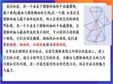 3.1.1《椭圆及其标准方程》课件+分层作业（含答案解析）-人教版高中数学选修一