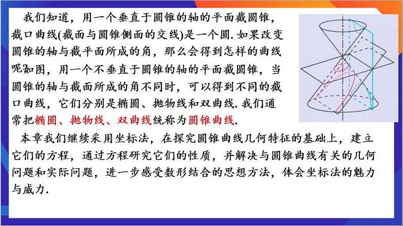 3.1.1《椭圆及其标准方程》课件+分层作业（含答案解析）-人教版高中数学选修一02