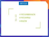 3.1.1《椭圆及其标准方程》课件+分层作业（含答案解析）-人教版高中数学选修一