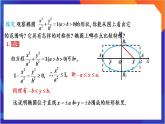 3.1.2《椭圆的简单几何性质》（第1课时）课件+分层作业（含答案解析）-人教版高中数学选修一