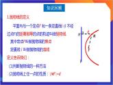 3.3.2《抛物线的简单几何性质》（第1课时）课件+分层作业（含答案解析）-人教版高中数学选修一