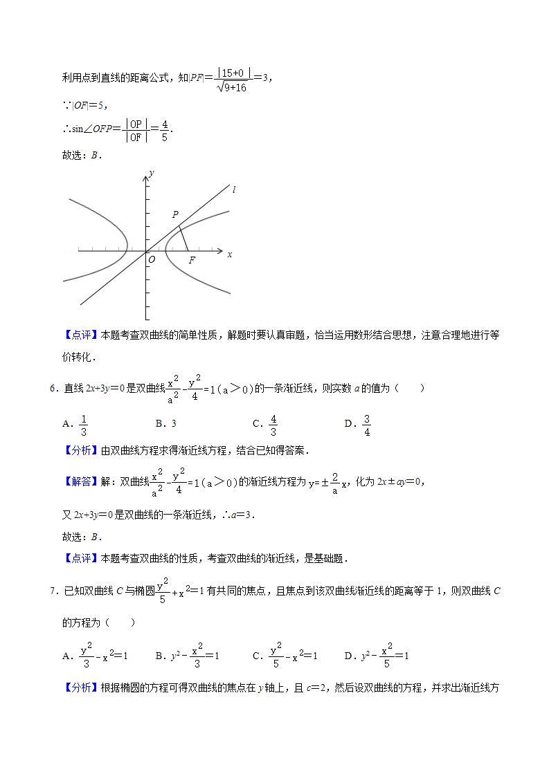 第 3 章《圆锥曲线的方程》复习课件+单元测试（含答案解析）-人教版高中数学选修一03