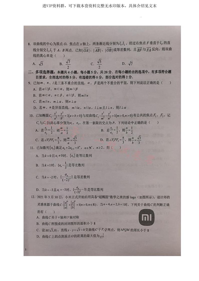 安徽省六安第一中学2024届高三上学期第五次月考数学02