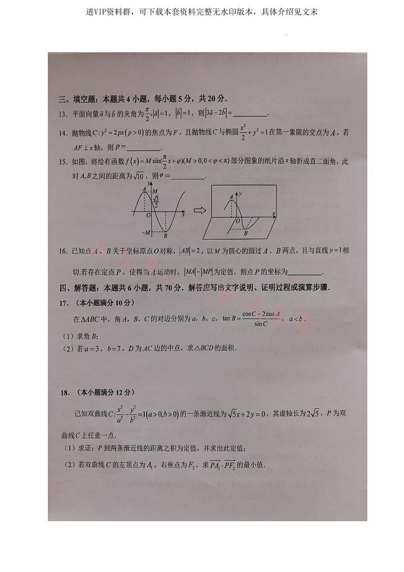 安徽省六安第一中学2024届高三上学期第五次月考数学03