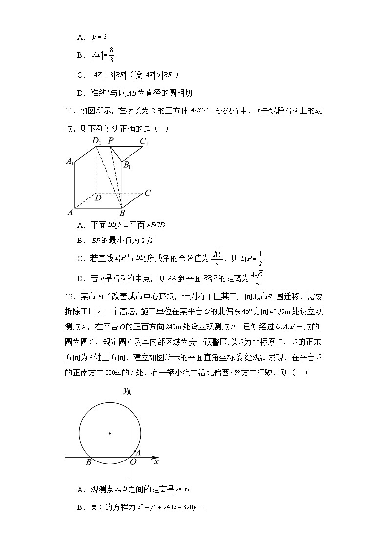 2024湖北省部分学校高二上学期期末联考数学试卷含答案03