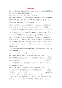 备考2024届高考数学一轮复习强化训练第六章平面向量复数第3讲平面向量的数量积及应用极化恒等式