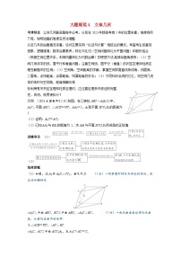 备考2024届高考数学一轮复习大题规范练4立体几何